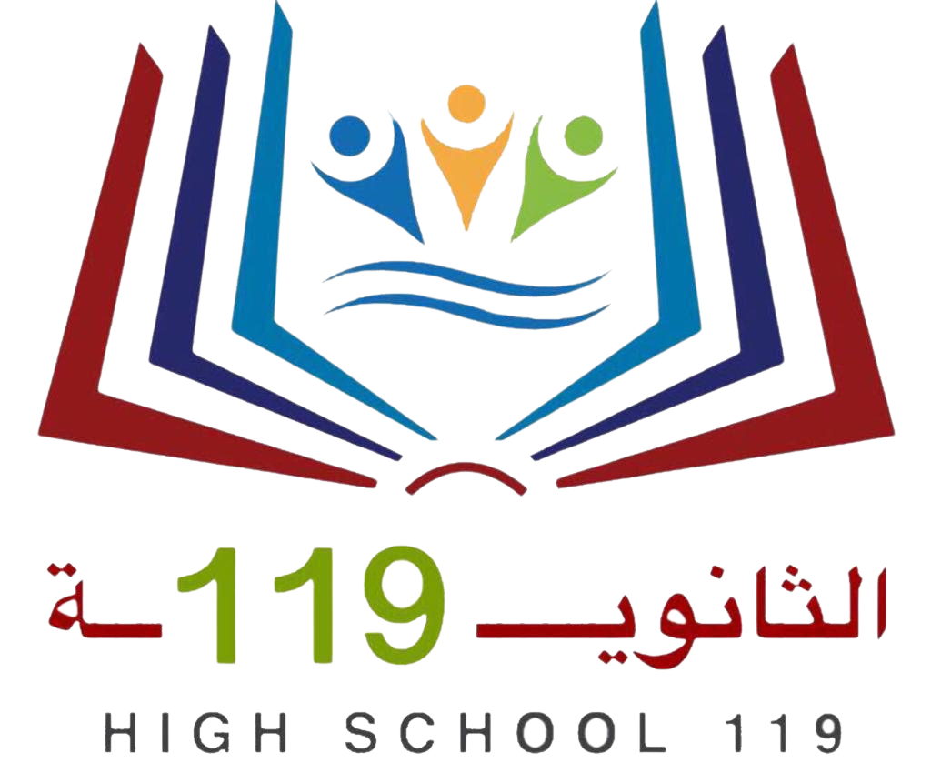 الثانوية التاسعة عشر بعد المائة